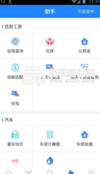 91财神爷app安卓版(手机借贷) v3.5.5 手机版