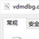 vdmdbg.dll最新版