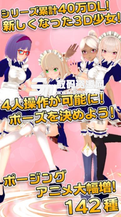 3D少女NeXT手游手机版(美少女换装) v1.2 安卓版