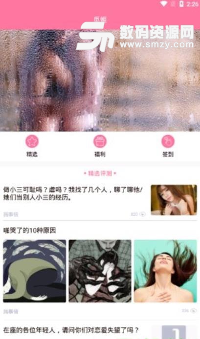 觅姬安卓版(交友app) v1.1.1 手机版