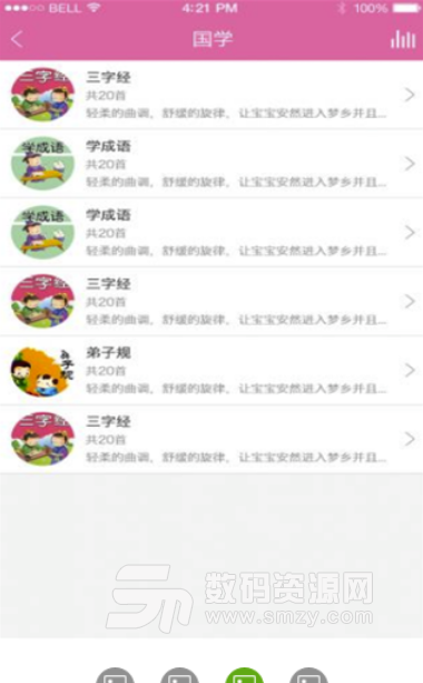 米宝兔手机版(亲子教育有声阅读app) v1.4.0 安卓版