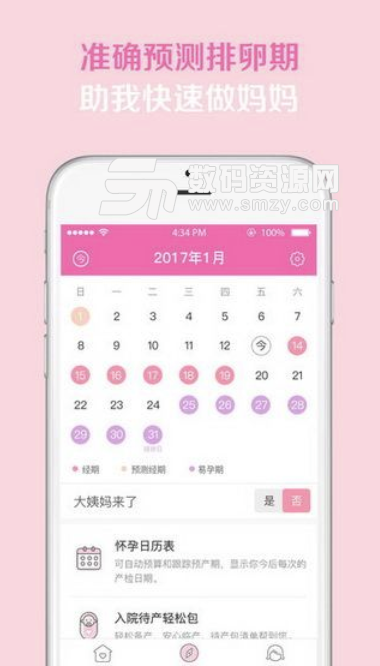 亲宝头条手机版(孕育指南) v1.2.1 安卓版