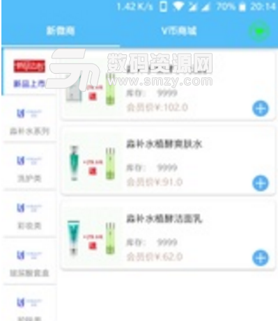 緒美優品手機版(社交電商平台app) v1.2.4 安卓正式版