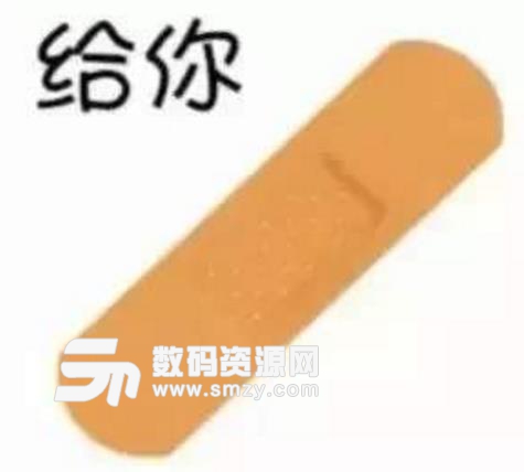 创可贴套路表情包PC版