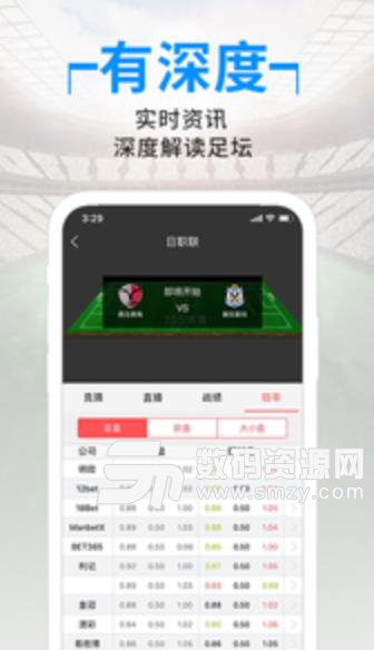 155体育app安卓版(体育竞赛直播) v2.5 手机版