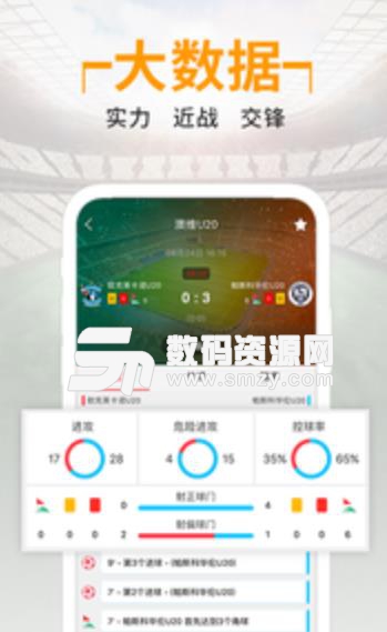 155体育app安卓版(体育竞赛直播) v2.5 手机版