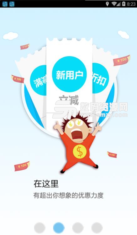 幸福莱阳app(幸福莱阳安卓版) v1.2.0 免费版