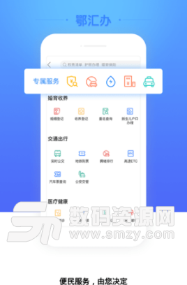 鄂汇办app手机版(湖北政府服务官方平台) v1.3.1 安卓版