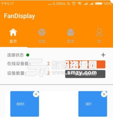 FanDisplay安卓版(控制文件上传) v1.3 手机版