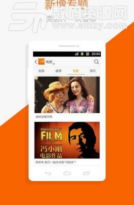 风行电影2018安卓官方版v3.5.5.4 手机免费版