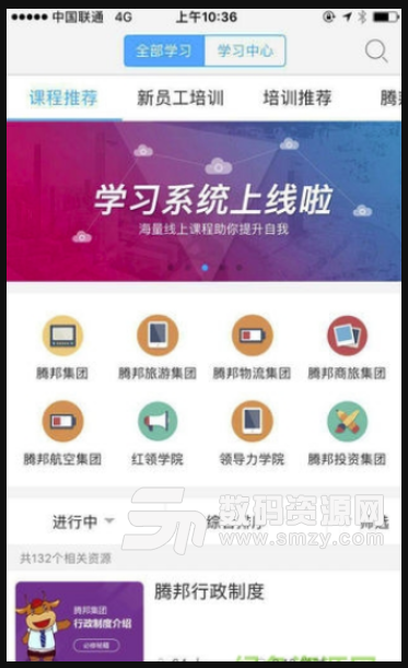 騰邦大學手機版(企業培訓學習app) v1.2.4 安卓版