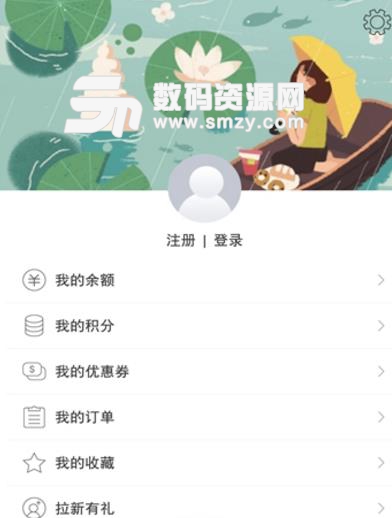 我的金华app(网上生活超市) v1.1 安卓版