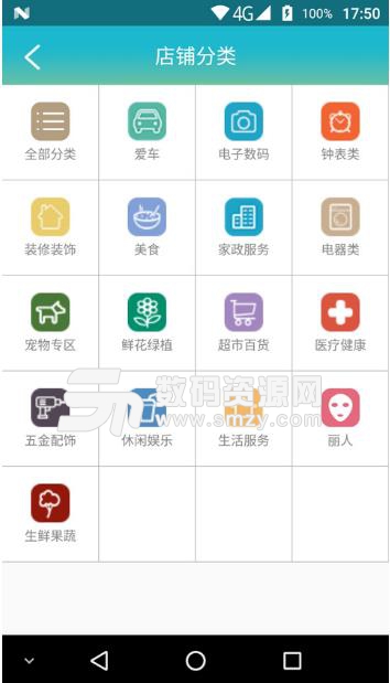 壹健哥安卓app(便民移动服务平台) v2.4.8 免费版
