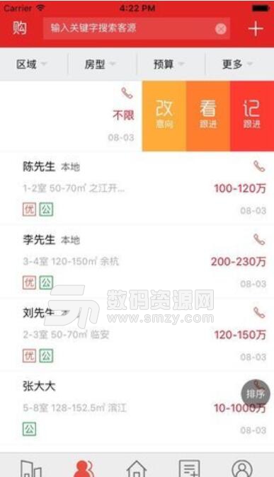 Fangyou经纪人安卓APP(房产经纪人工作平台) v2.3.7 最新版