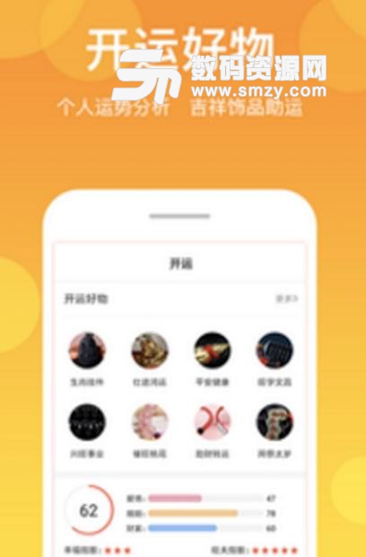 真人算命app安卓版(宝宝起名) v6.0 最新版
