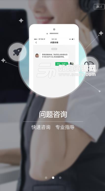熊猫康复APP手机版(健康生活指导恢复) v1.0.5 安卓版