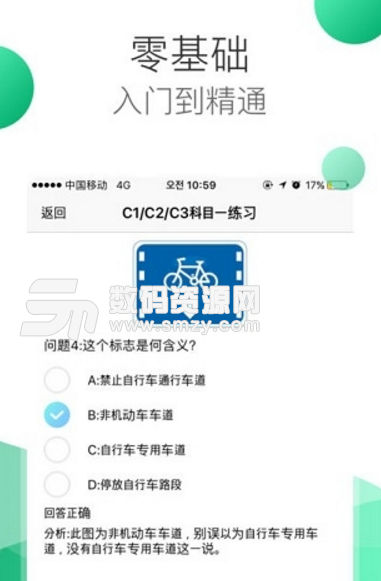 小驾来了手机版(专业的机动车驾驶学习app) v1.1.1 安卓正式版