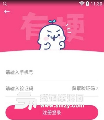 有梗app(搞笑段子合集) v1.3.0 安卓版