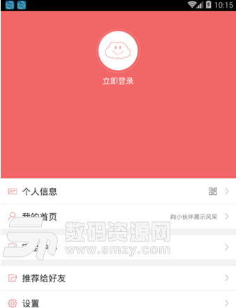 中国好地板手机版(值得信赖的地板平台) v1.2.2 安卓版