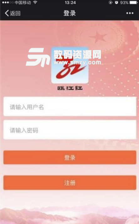 瓯江红最新版(党员在线学习) v1.3 安卓版