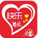 快乐婚庆手机版(婚庆产品资讯) v8.4.4 安卓版