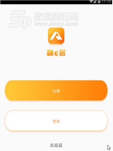 融e居安卓APP(物業服務軟件) v2.2 最新版