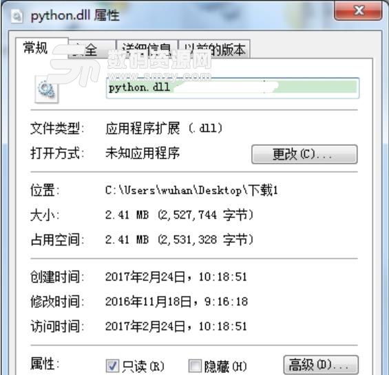 python.dll文件