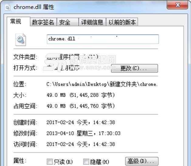 chrome.dll文件免费版