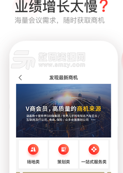 V智会手机版(智能化信息办公app) v2.0.22 安卓版