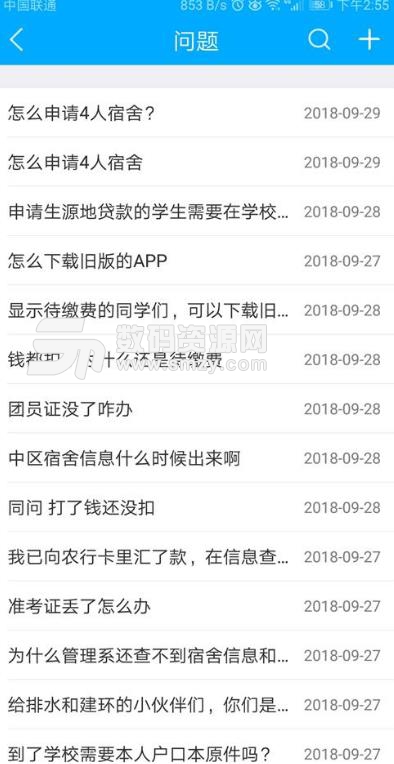 青峰迎新app(学习服务软件) v2.2.7 安卓版