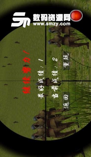 狙击手血战鬼子手机版(射击游戏) v80.19.12.10 安卓版