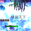 守卫剑阁神昏末劫0.13.0B国庆版