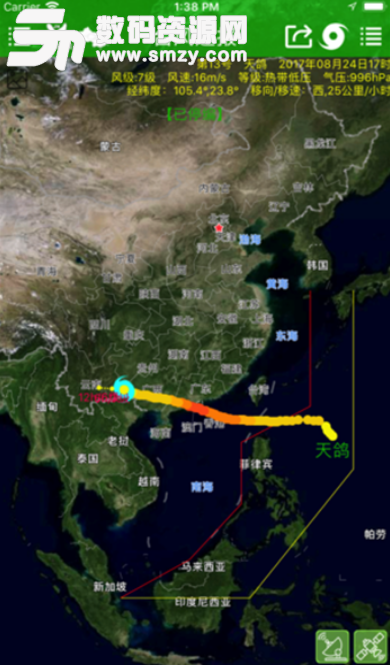 台風速報iOS版(台風預測軟件) v1.11 蘋果版