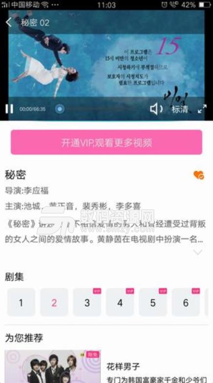 看韩剧安卓版(韩剧资源播放app) v1.2.4 手机版