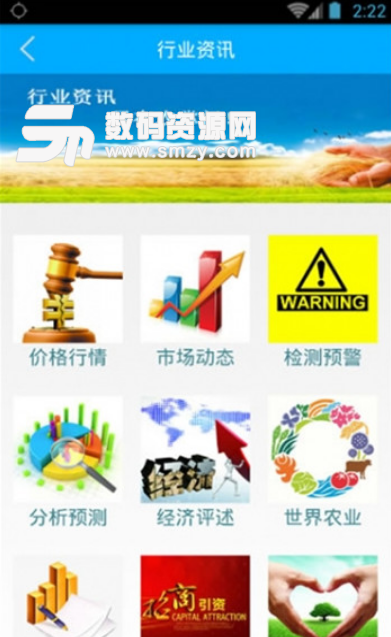 农掌门安卓版(农业资讯app) v0.8.7 免费版