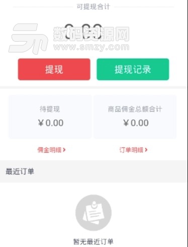 京帮帮app(购物返利赚钱) v1.2.0 安卓版