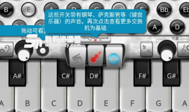 音乐手风琴安卓版(手风琴练习) v3.7.1 手机版