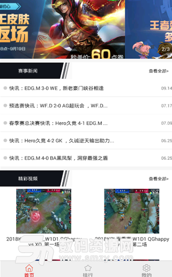 王者上分助手app手机版(王者攻略在线学习) v1.1 安卓版