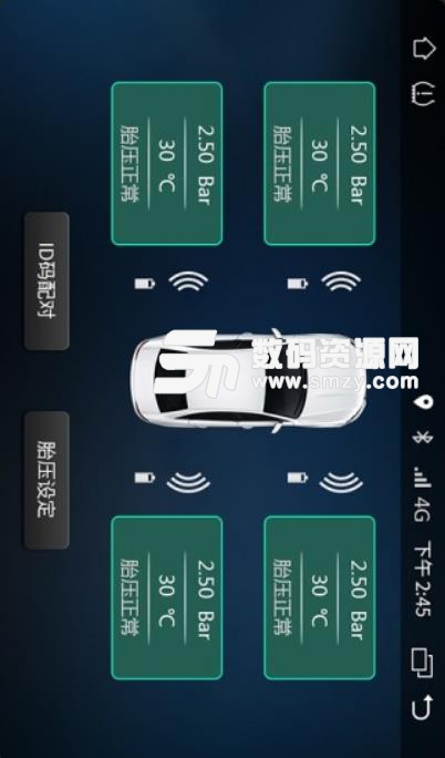 TPMS胎压安卓手机版(轮胎压力检测APP) v1.4 Android版