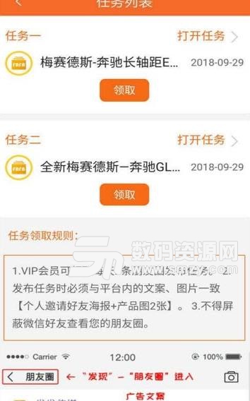 发发传媒安卓版(阅读赚取任务费) v1.3.2 正式版