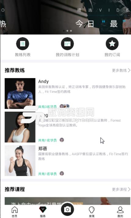 1Step健身app免费手机版(健身服务) v1.6 安卓版