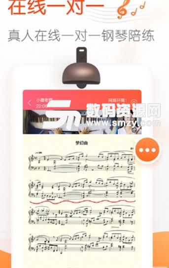 北京快陪练安卓版(专业的钢琴陪练) v1.0 最新版