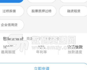 金信金服app手机版(手机网贷) v1.1.1 安卓版