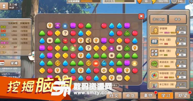 中国式家长游戏试玩版(模拟养成) v1.3 taptap安卓版