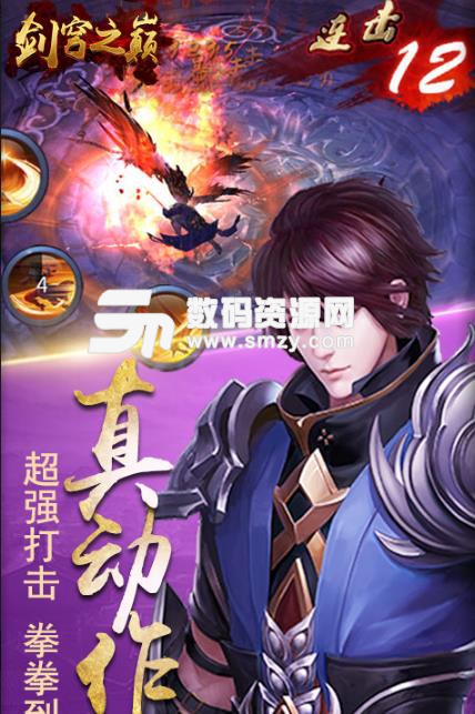 劍穹之巔官方版(殺機四伏的修仙世界) v1.1 安卓版