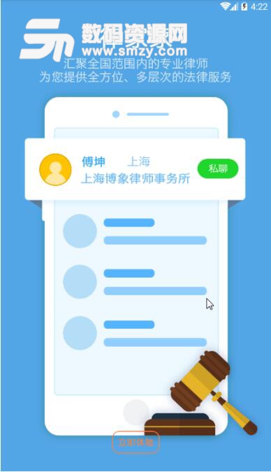 律家家律师版安卓APP(律师接单软件) v1.0.1 手机版