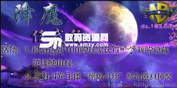 降魔任我行1.0.1正式版