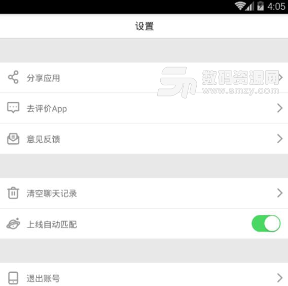 寻音手机版(多人聊天) v1.2.1 安卓最新版