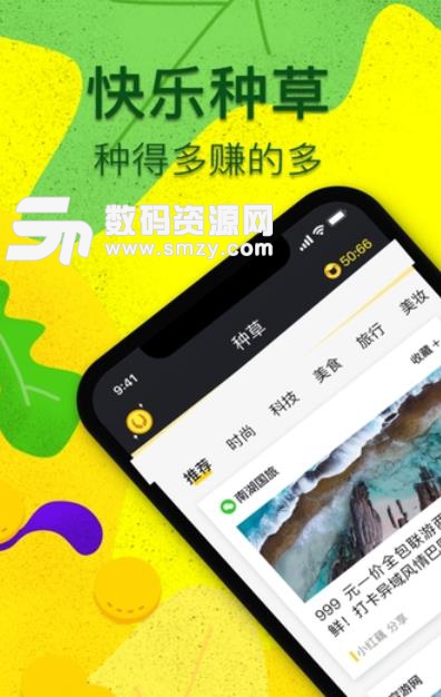 海草公社app(阅读赚钱平台) v1.3 手机安卓版