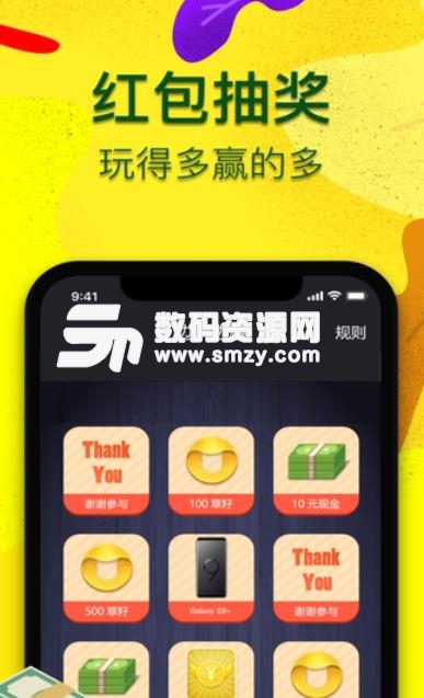 海草公社app(阅读赚钱平台) v1.3 手机安卓版